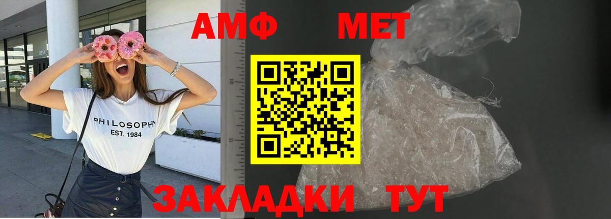 Amphetamine  Вход с VPN  Арсеньев  АМФЕТАМИН Premium 