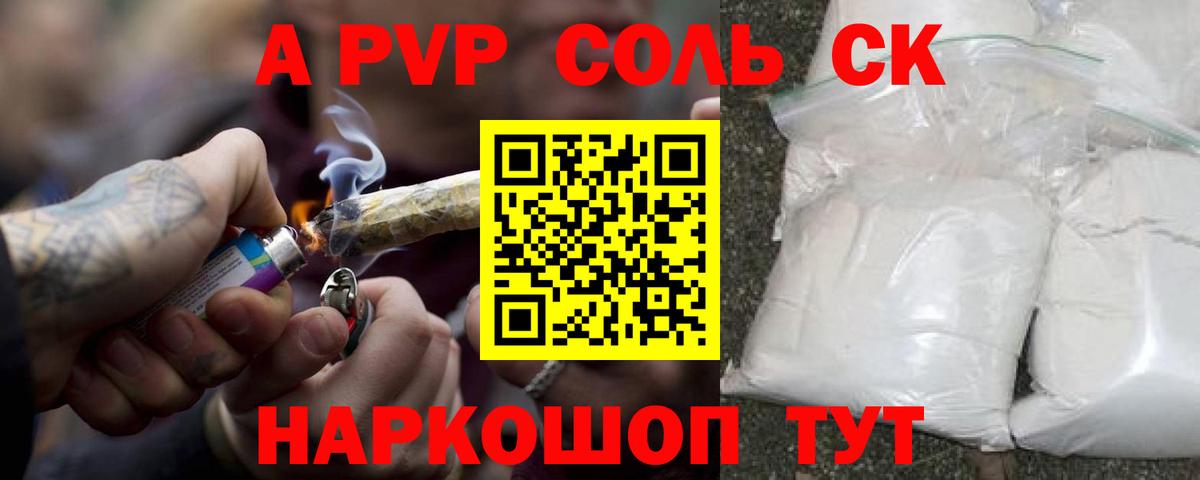 APVP VHQ  Вход с VPN  A PVP  где можно купить наркотик  A-PVP Соль  Арсеньев 