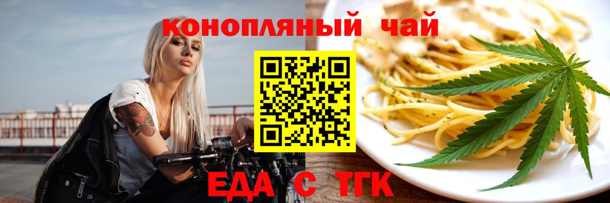 Арсеньев  Печенье с ТГК марихуана  Вход с VPN 