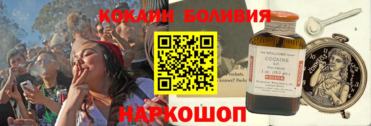 Кокаин Перу  Вход с VPN  Cocaine  Арсеньев  Кокаин 98% 