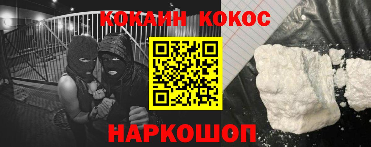 COCAIN Перу Арсеньев