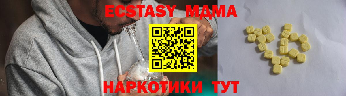 магазин  наркотиков  Экстази  Вход с VPN  Экстази диски  MEGA зеркало  Арсеньев  ЭКСТАЗИ Philipp Plein 