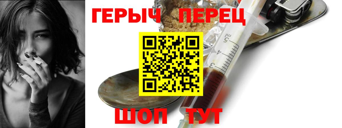 Героин хмурый  Вход с VPN  Арсеньев 