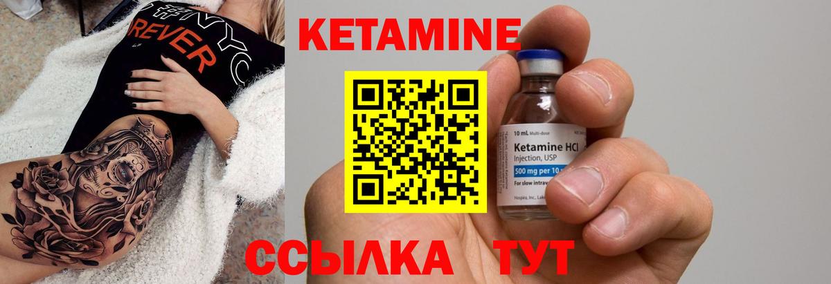 Арсеньев  Кетамин VHQ  Кетамин VHQ  Вход с VPN 