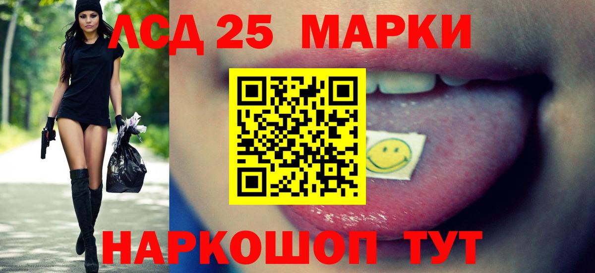 ЛСД экстази кислота  Вход с VPN  Арсеньев  ЛСД экстази кислота 