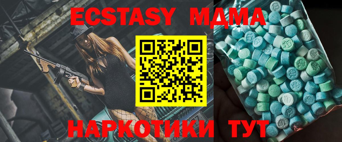 MDMA crystal Арсеньев