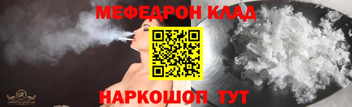 Мефедрон mephedrone  Вход с VPN  Меф 4 MMC  МЕФ  Арсеньев 