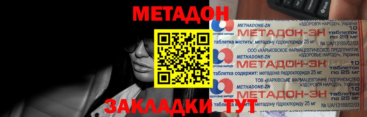mega как зайти  Метадон VHQ  Арсеньев  Вход с VPN  Метадон VHQ 
